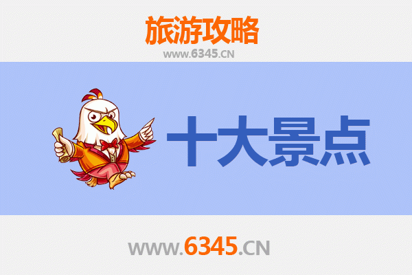 赤峰松山区旅游攻略：必去的五大景点
