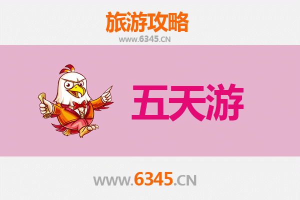 赤峰松山五天四夜深度游攻略及预算全解析