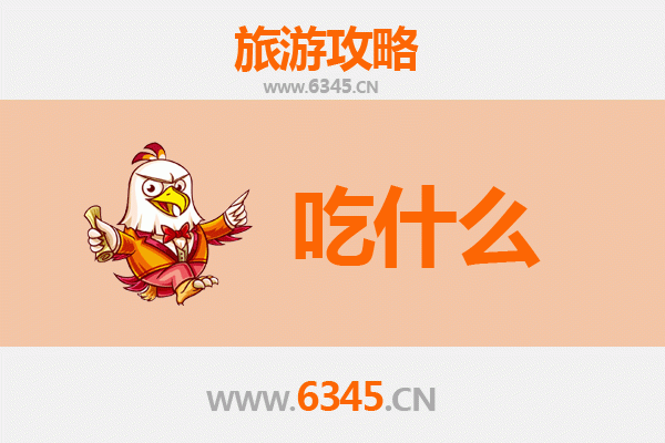 赤峰松山美食必吃清单：草原风味与蒙餐经典的舌尖之旅