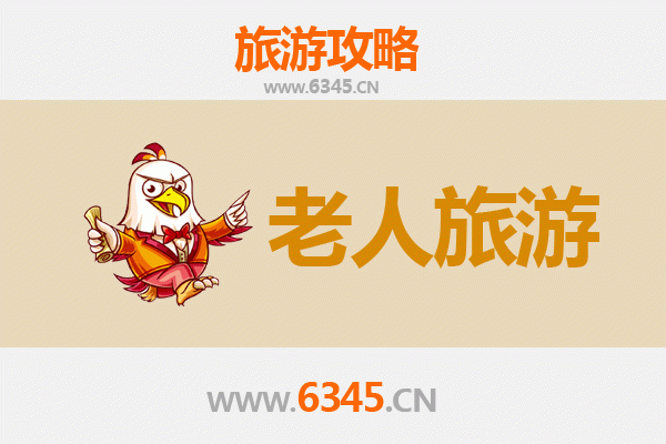 赤峰松山区银发之旅：悠闲景点与贴心攻略