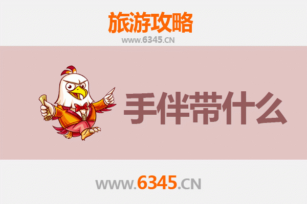 赤峰松山至南澳岛全攻略：草原到海岛的跨越之旅与特色手伴指南